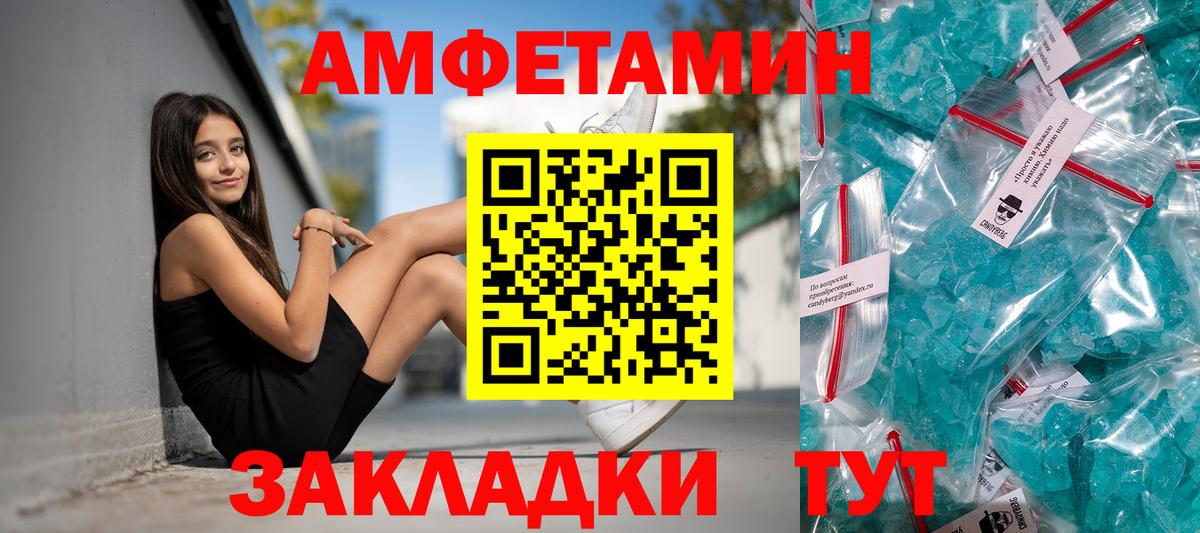 АМФЕТАМИН Premium Ейск