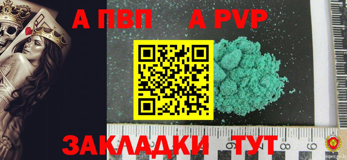 Alpha PVP СК Ейск