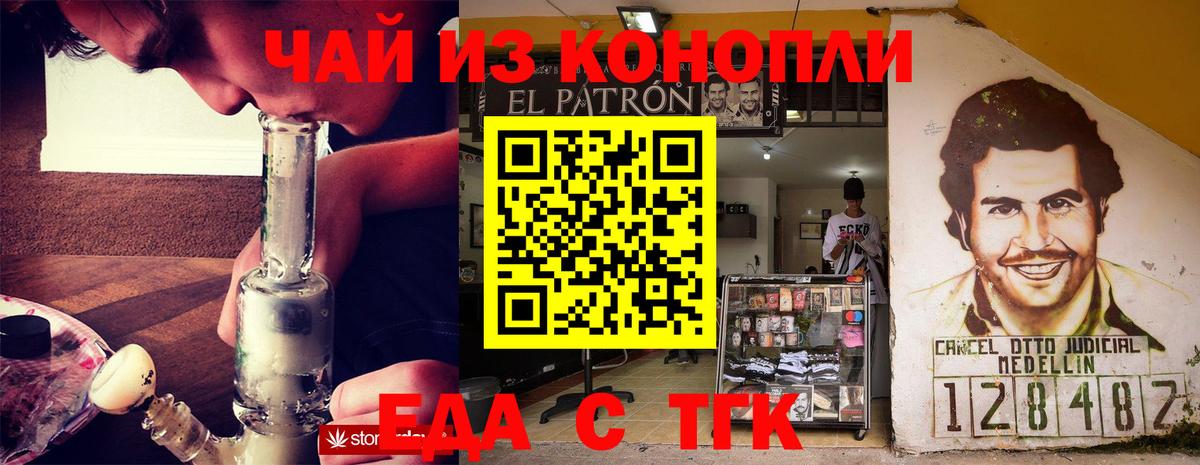 Ейск  Печенье с ТГК марихуана  Вход с VPN 