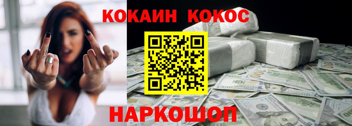 Cocaine VHQ Ейск