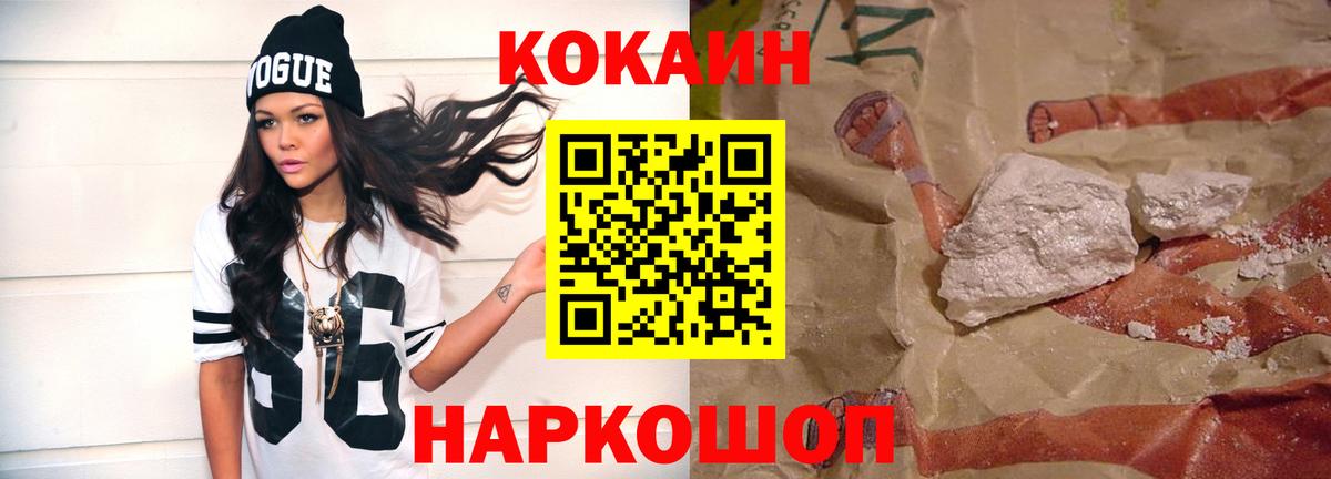COCAIN Columbia  Cocaine  Ейск  КОКАИН Columbia  Вход с VPN 