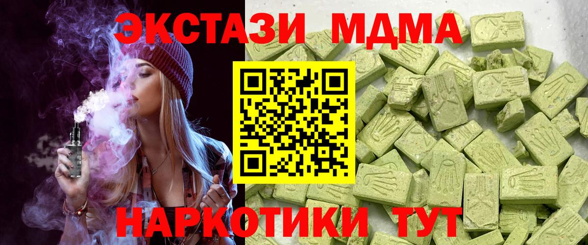 ЭКСТАЗИ  Вход с VPN  Ейск  ЭКСТАЗИ louis Vuitton  ЭКСТАЗИ mix 