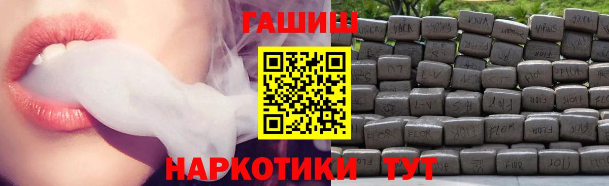 ГАШИШ гарик  Вход с VPN  ГАШИШ ice o lator  Гашиш  купить наркотики цена  Ейск 