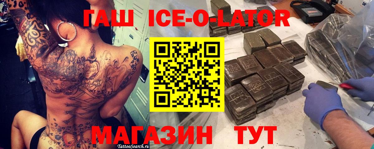 ГАШ 40% ТГК Ейск