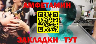 амфетамин Ливны
