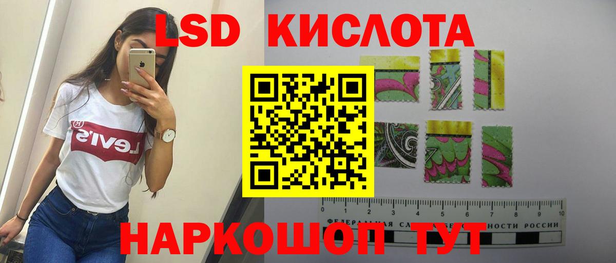 ЛСД экстази ecstasy  Вход с VPN  LSD-25 экстази кислота  Ейск 