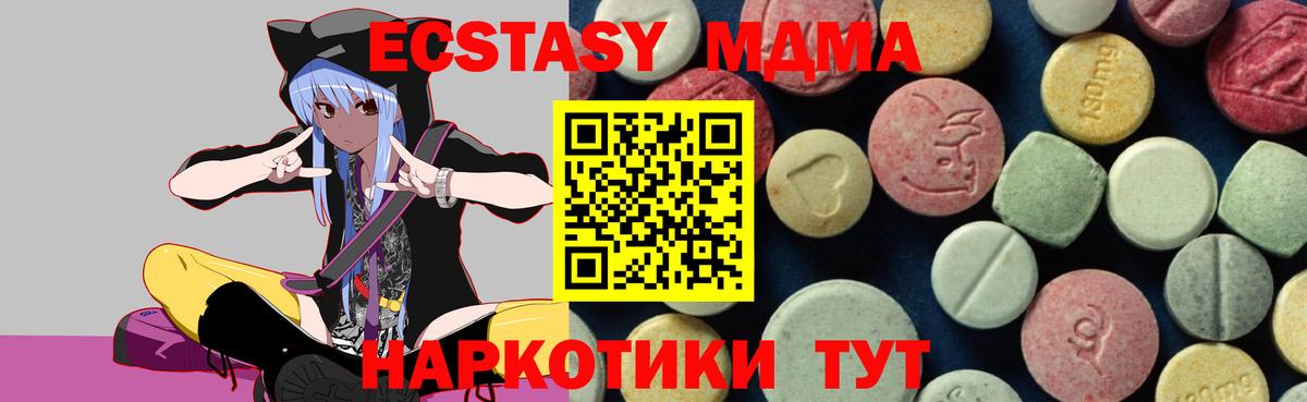 MDMA кристаллы  MDMA Molly  Вход с VPN  Ейск 