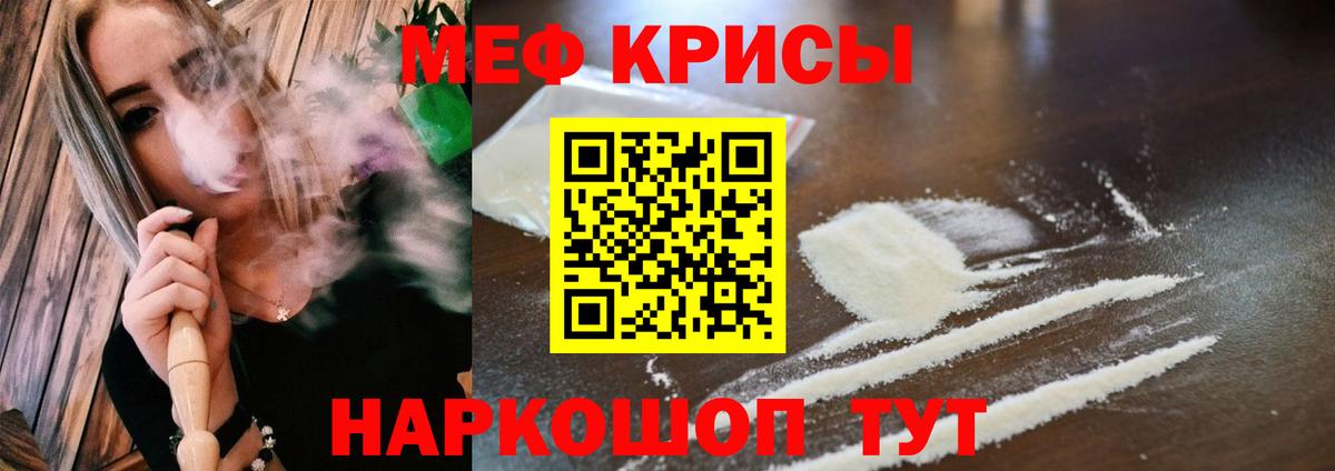Мефедрон мука Ейск