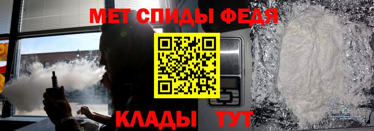 Метамфетамин мет Ейск
