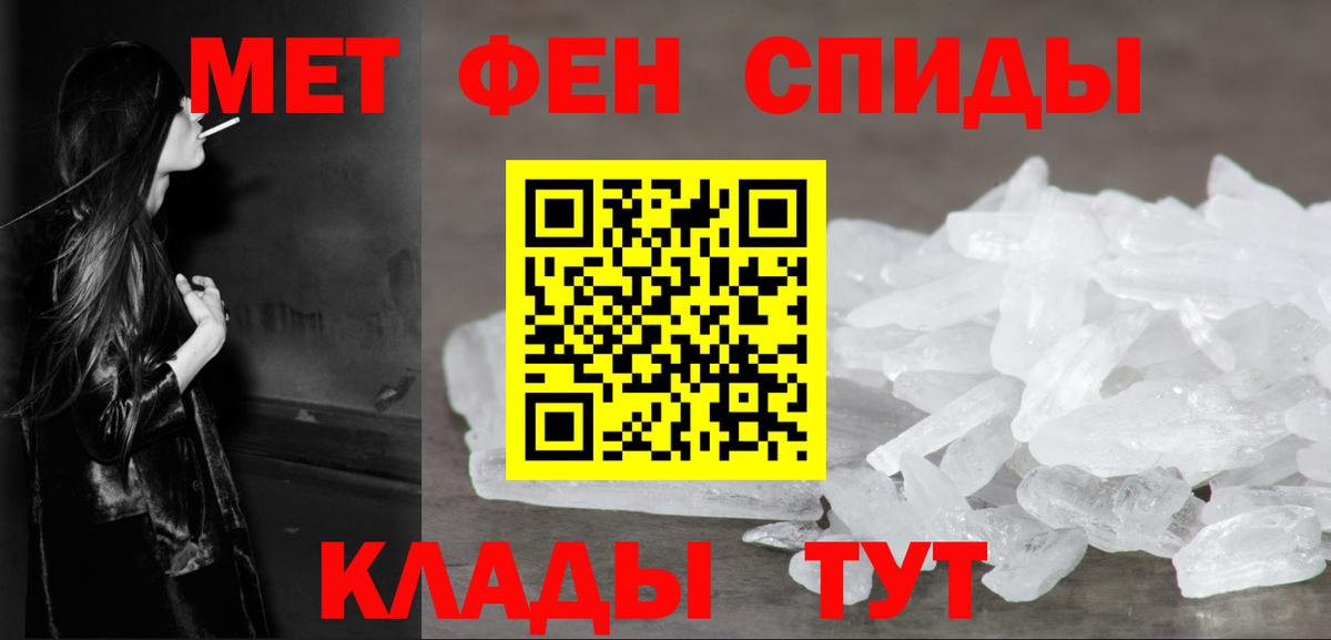 Метамфетамин Methamphetamine  Вход с VPN  Ейск  Метамфетамин Methamphetamine 