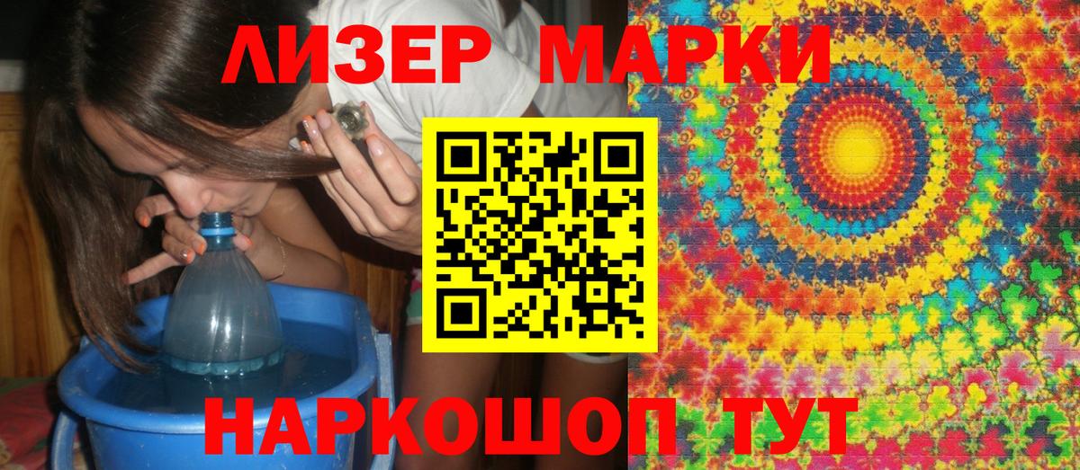 Марки 25I-NBOMe 1500мкг  Марки 25I-NBOMe 1500мкг  Марки N-bome  Вход с VPN  Ейск 