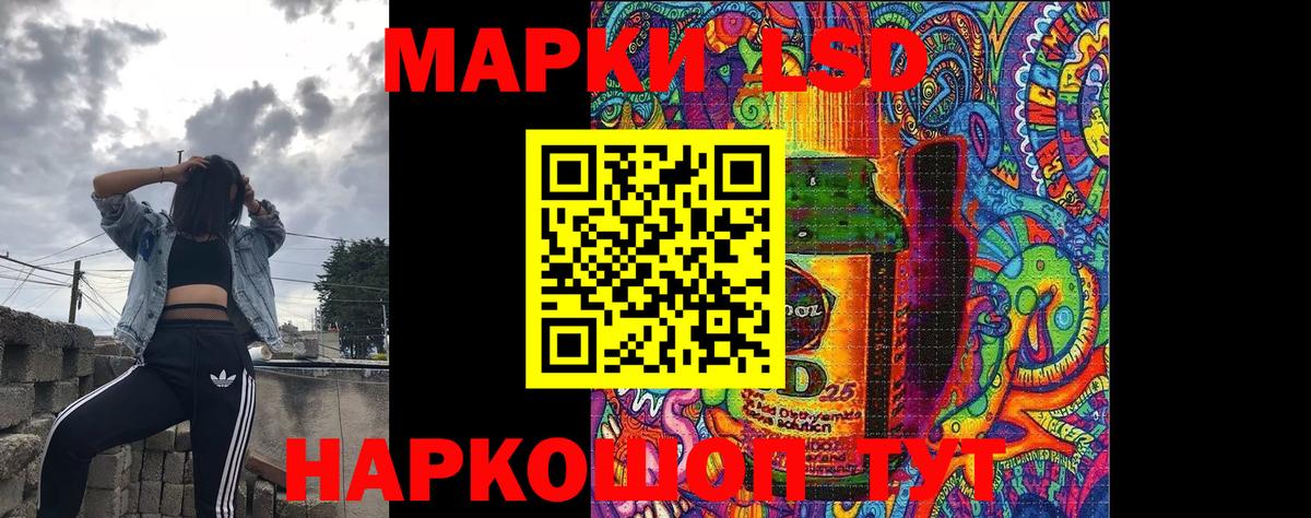Марки NBOMe 1,8мг Ейск