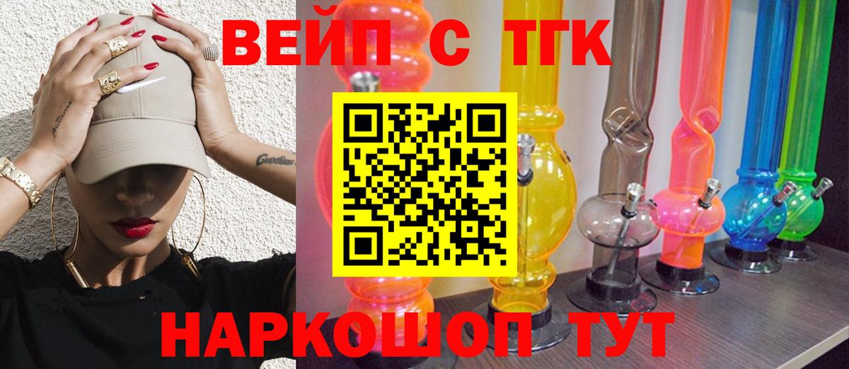 Дистиллят ТГК концентрат Ейск