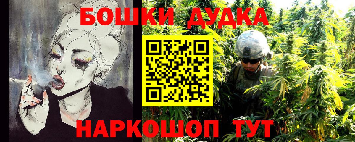 Ейск  Канабис OG Kush  Вход с VPN  МАРИХУАНА AK-47  Бошки марихуана планчик 